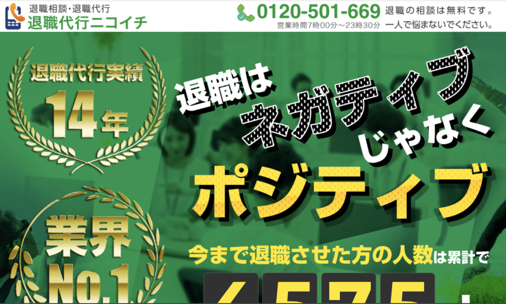 ニコイチ