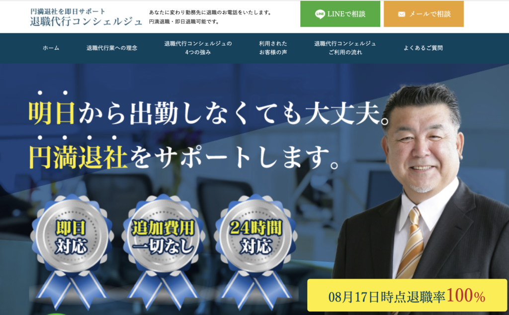 コンシェルジェ