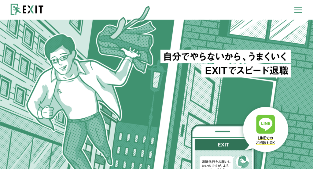 EXIT