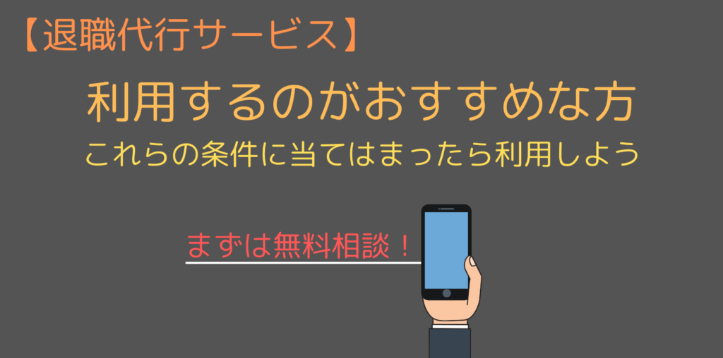 利用するのがおすすめな方