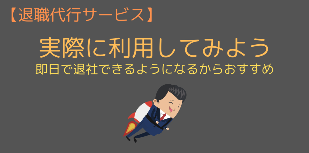 実際に利用してみよう