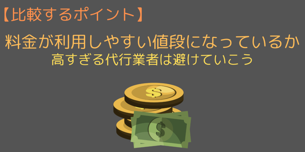ポイント