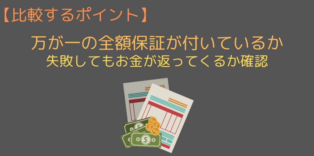 ポイント