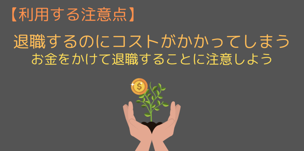 注意点