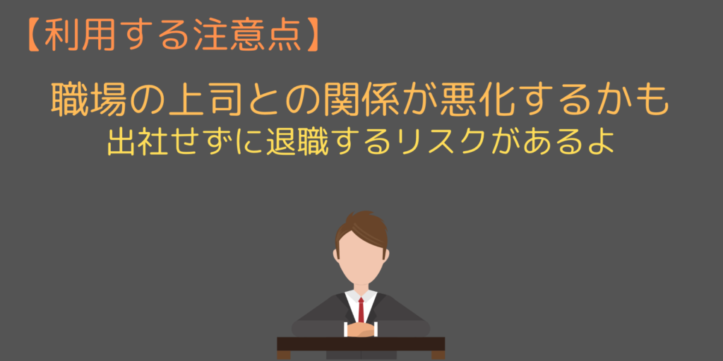 注意点
