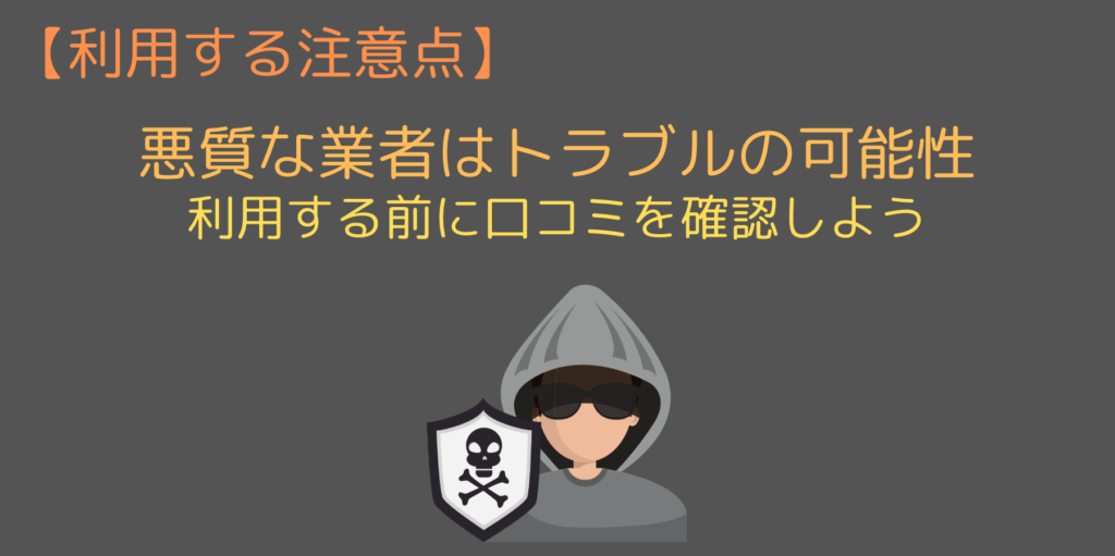 注意点