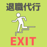 EXIT